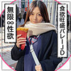 【fct0094】ゆず（美乳）【無料で見る方法】