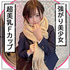 【fct0096】もあ（美脚）【無料で見る方法】