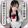 【fct0102】らん（中出し）【無料で見る方法】