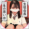 【fct0133】あーちゃん（美乳）【無料で見る方法】