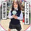 【fct0138】ぐみ（ハメ撮り）【無料で見る方法】