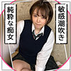 【fct0142】なみ（ハメ撮り）【無料で見る方法】