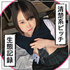 【fct0143】ゆら（ハメ撮り）【無料で見る方法】