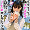 【fct0145】ななみ（美乳）【無料で見る方法】