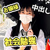 【fct0153】なのちゃん（美乳）【無料で見る方法】