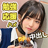 【fct0158】めらちゃん（清楚）【無料で見る方法】