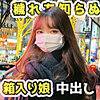 【fct0169】ゆあ（パイパン）【無料で見る方法】
