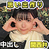 【fct0173】なーたん（中出し）【無料で見る方法】