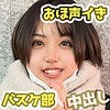 【fct0174】ちは（スレンダー）【無料で見る方法】