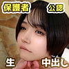 【fct0175】はな（中出し）【無料で見る方法】