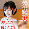 【ffnn098】桃（中出し）【無料で見る方法】