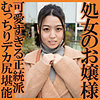【ffnn115】かすみ（処女）【無料で見る方法】