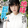 【ffnn135】地味メガネ巨乳（めがね）【無料で見る方法】