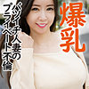 【ffnn141】なつこ（不倫）【無料で見る方法】