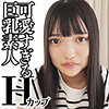 【ffnn170】美桜（スレンダー）【無料で見る方法】