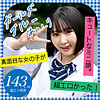 【g667】あいり（中出し）【無料で見る方法】
