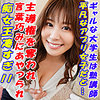 【garea654】かえで（特典画像付き）【無料で見る方法】