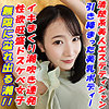 【garea655】はるみ（特典画像付き）【無料で見る方法】