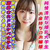 【garea657】いお（特典画像付き）【無料で見る方法】