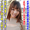 【garea685】みお（ハメ撮り）【無料で見る方法】
