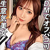 【gdrt053】あみり（中出し）【無料で見る方法】