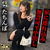 【gesy078】Mちゃん（美脚）【無料で見る方法】