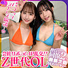 【ginac007】めい＆りえ（水着）【無料で見る方法】