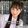 【grsp026】はな（美乳）【無料で見る方法】