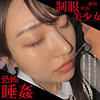 【hakc032】脳みそ子ちゃん（女子校生）【無料で見る方法】