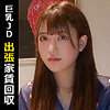 【himemix401】シオリ（痴女）【無料で見る方法】