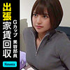 【himemix408】ノア（痴女）【無料で見る方法】