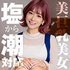 【himemix410】ヒカリ（痴女）【無料で見る方法】