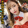 【hlw010】るか（騎乗位）【無料で見る方法】