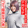 【hmdnc529】ゆきこ（イラマチオ）【無料で見る方法】