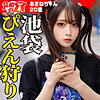 【hmdnc771】あまねちゃん（ビッチ）【無料で見る方法】