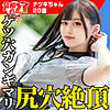 【hmdnc775】ナツキちゃん（3P・4P）【無料で見る方法】