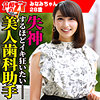 【hmdnc782】みなみちゃん（淫乱・ハード系）【無料で見る方法】