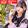 【hmdnc790】あかりちゃん（潮吹き）【無料で見る方法】