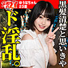 【hmdnc806】ゆうな（中出し）【無料で見る方法】