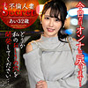 【hmdnc810】あい（美乳）【無料で見る方法】