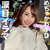【hmdnc865】ゆきの（淫乱・ハード系）【無料で見る方法】