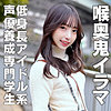 【hmdnc871】ことねちゃん（貧乳・微乳）【無料で見る方法】