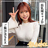 【hoi355】みさ（巨乳）【無料で見る方法】