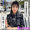 【hoi399】あまん（お姉さん）【無料で見る方法】