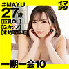 【imgn045】まゆ（巨乳）【無料で見る方法】