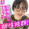 【imgn053】ハル（スレンダー）【無料で見る方法】