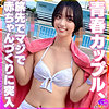 【instc620】すず（スレンダー）【無料で見る方法】