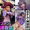 【instc669】みーぬ（巨乳）【無料で見る方法】