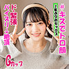 【irkd001】みぃちゃん（美乳）【無料で見る方法】