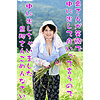 【isds144a】さなえ（ドキュメンタリー）【無料で見る方法】